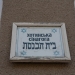 synagoga